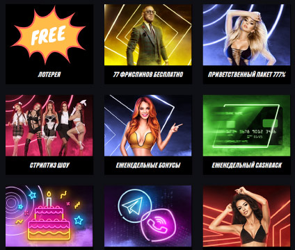 Бонусы казино ПМ